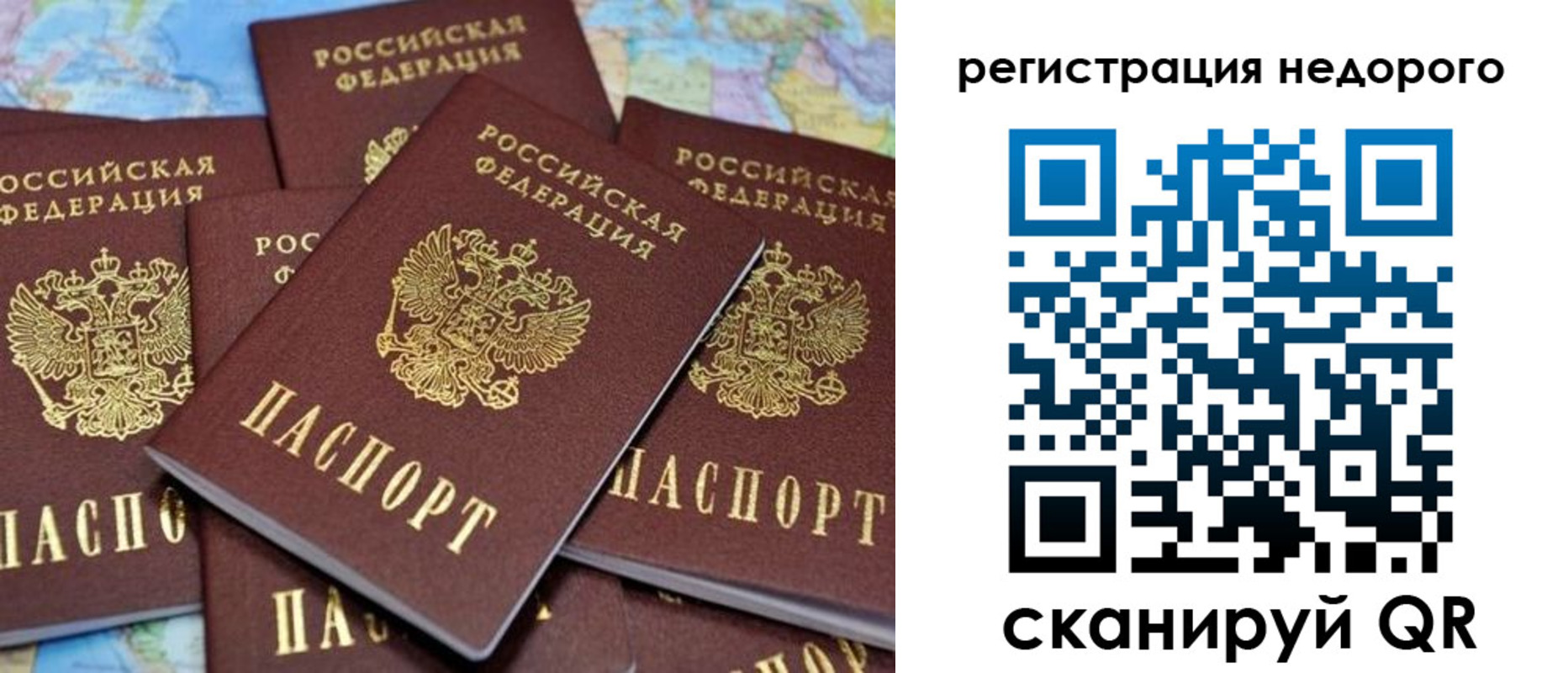 прописка для военкомата в Балтийске