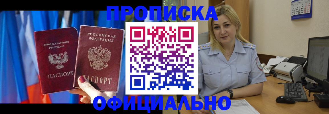 временная регистрация для всех в Балтийске